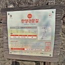 (일요) 3월 5일(일) 14:00 경기삼남길 1코스걷기 이미지