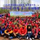 1703-울산협의회 2017년 03정기봉사활동(울주군 영해마을및 문수산 등산로) 이미지
