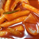 맛있지만 양도 적고 비싼..ㅠㅜ &#39;버무리&#39; 떡볶이 이미지