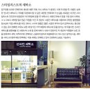 선샤인세탁소 이미지