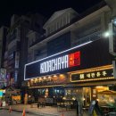 코다차야 대전둔산점 | 대전 둔산동 술집 추천 코다차야 내돈내산