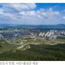 내포신도시 다목적운동장 이미지