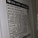 첨단3-3차호반리젠시빌 | 광산구 산월동 첨단호반리젠시빌 3-3차 보일러 교체