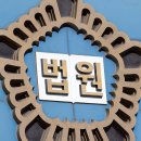 52번 몰래 남친 개인정보 검색한 공무원 이미지