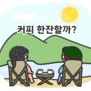 바나나 캠핑장 이미지