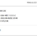 CGV서면 4DX관 이미지
