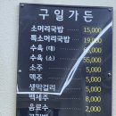 서울국밥 이미지
