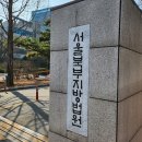 [속보] 보수교육감 후보 지지발언 목사, 벌금 100만 원 선고 이미지