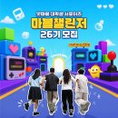 넷마블(주) | 게임 업계 등용문, No.1 대외활동 넷마블 마블챌린저 합격 후기