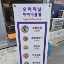맛과 분위기에 반한 집, 자청룡 대구 남구 대명동 계대 맛집 내돈내산 후기