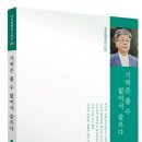 기억은 볼 수 없어서 슬프다 - 이월춘 시집 / 작가마을 이미지