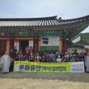보경사 이미지