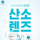 비젼안경콘택트 이미지