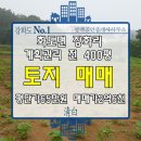 청백부동산공인중개사사무소 이미지