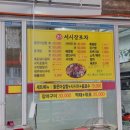 장포마차 이미지