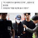 ‘여친 살해 의대생’ 피해자 父 “병원 건물 마련하려 딸 이용” 오열 이미지