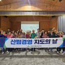 괴산증평산림조합, 솔맹이마을 표고버섯(원목) 재배기술 교육 진행 이미지