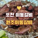 이동갈비유통 이미지