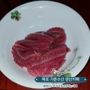 12월5일 판매생선...[판매완료] 이미지