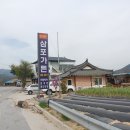 삼포추어탕 이미지