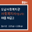 도남사회복지관 이미지