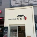 유성정육점 - 강남구 학동로4길 34 | 고기 사러 갔다가 기분까지 좋아진 대전유성구정육점 이도가 후기