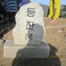 ★ 충북 괴산군 등잔봉(447m)/천장봉(440m)/삼성봉(556m)산막이옛길 ★ 이미지