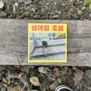 오봉도시락 남해점 | [산청]여름 여행🏕️/글램핑_산청 펫글램핑장