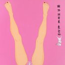 하루와이틀 이미지