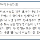 [2024학년도] 교육학 기출 총평 및 해설(윤승현 교육학 제공) 이미지