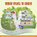 이마트24 연천와초리점 | 내돈내산 : 연천 개별 화장실 캠핑장 우니메이카 D3 타프존 이용 후기