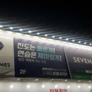 세븐 골프연습장 이미지