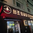 원조퇴골집오리숯불구이서면본점막내아들 | 오리탕으로 화룡점정 ♡ 원조 퇴골 집 오리숯불구이 (서면 본점 막내아들)