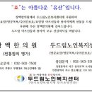 장백한의원 이미지