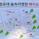 청포대숲속야영장 이미지