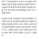 선수협 사과 "환경미화원 초봉과 최저연봉 비유 부적절" 이미지