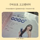 구마모토렌터카 고민이라면 여행필수 한인렌터카 고고렌터카 내돈내산 후기