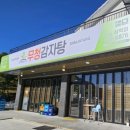 무청감자탕삼척점 네이버블로그