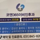 코앤이빈후과 네이버블로그