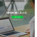포스트애드 네이버블로그