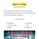 사계화원