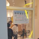 모모치과의원 이미지