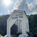 소로3-132 | 용인분당 대형카페 솔로투 분당점 : 누구나 즐길 수 있는 맛있는 에스프레소 코스 (with 부모님)