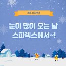 스파렉스 - 세종특별자치시 도움1로 106 | 스파렉스