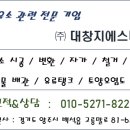 대창주유소 이미지