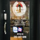 사림동119 | 창원대술집 : 맛있는 안주에 술 한잔하기 좋은 창원사림동맛집 <한밤>