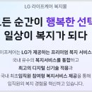 라이프케어(Lifecare) 이미지