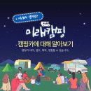 와이제이알브이 캠핑카라반 | 미래의 캠핑카, &#39;룸(Lume)&#39;-현재의 캠핑카 예약, 렌트하기