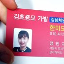 강남가발 한미모뷰티 /김호증모 가발, 10월 체인교육 다녀왔어요~
