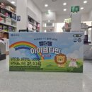 웰아이